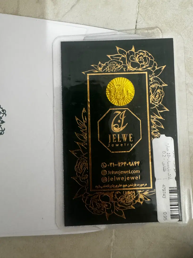 طلا|جواهرات|قروه, |دیوار