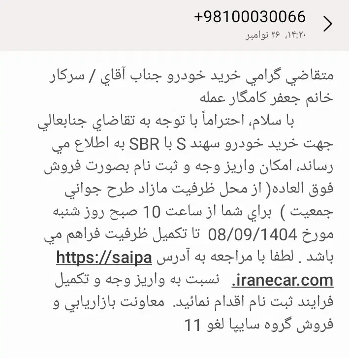 حواله سهند s|خودرو سواری و وانت|جویم, |دیوار