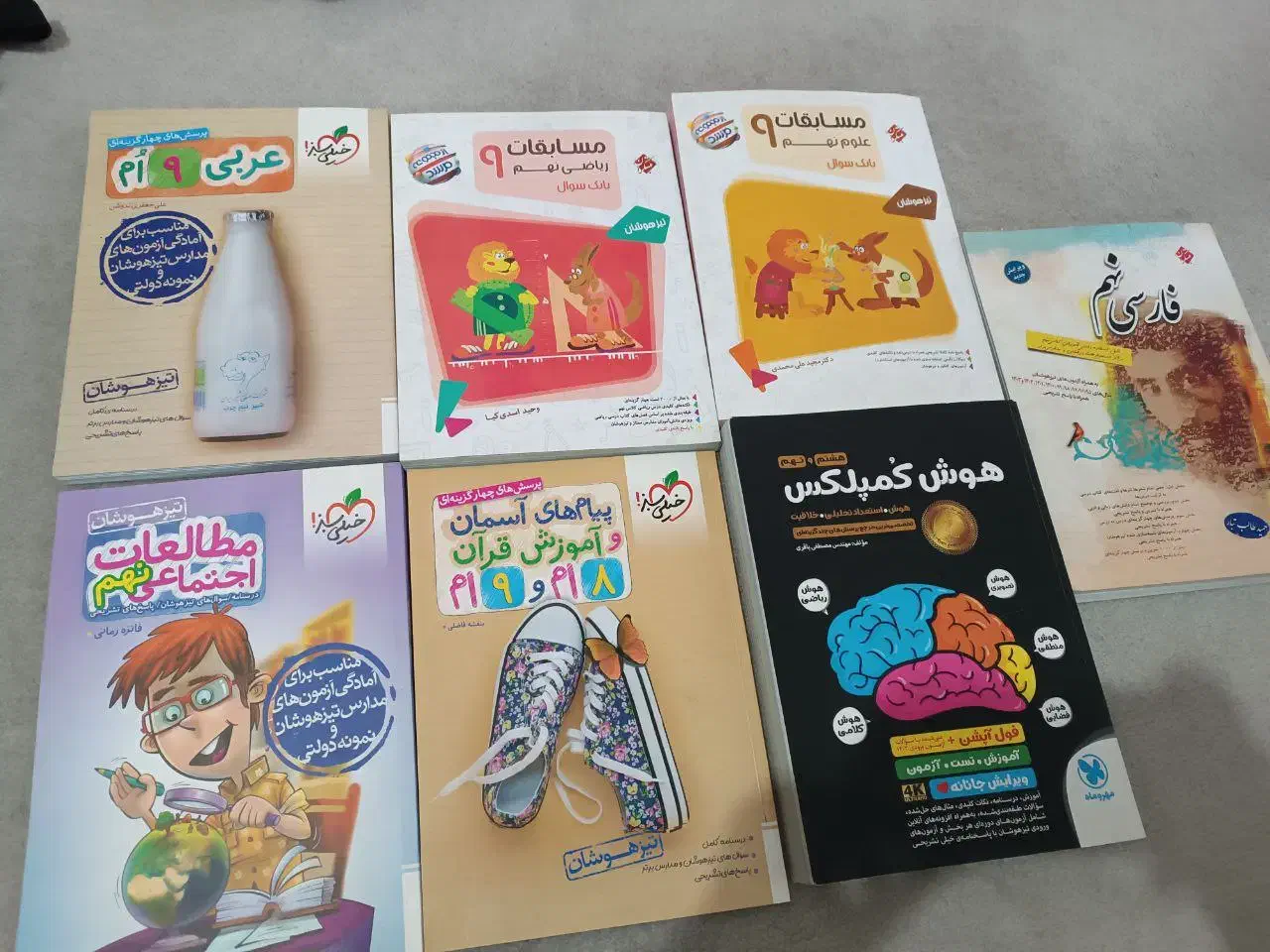 کتاب درسی|کتاب و مجله آموزشی|تهران, تهرانپارس غربی|دیوار
