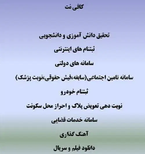 کافی نت و خدمات اینترنتی آنلاین|خدمات رایانهای و موبایل|بوشهر, |دیوار