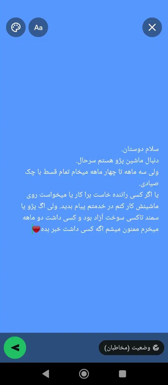 قسطی شرایطی|موبایل|ایرانشهر, |دیوار