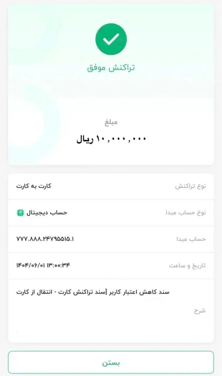 یک میلیون پاداش . ۱۰میلیون وام یا سرمایه بگیر|کارت هدیه و تخفیف|شیراز, ستارخان|دیوار