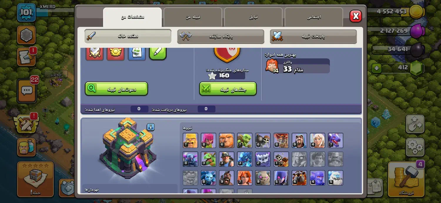 اکانت کلش اف کلنز|کنسول، بازی ویدئویی و آنلاین|هشتگرد, شهرک گلها|دیوار