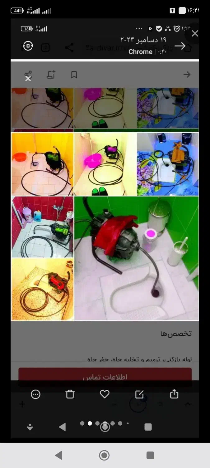 چاهبازکن فنرزن کل یزد فنرزنی بازکردن گرفتگی فنرزدن|خدمات پیشه و مهارت|یزد, |دیوار