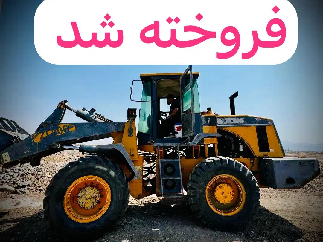 لودر xcmg zl 30|خودرو سنگین|جیرفت, |دیوار