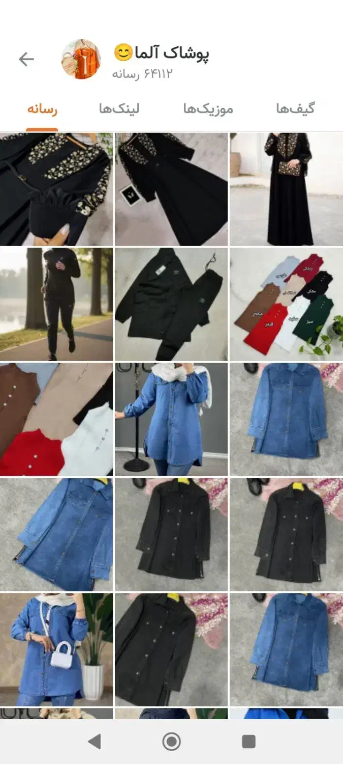 آنلاین شاپ آلما.شماره که ایتا داره بدیدعضوتون کنم|لباس|اشتهارد, |دیوار