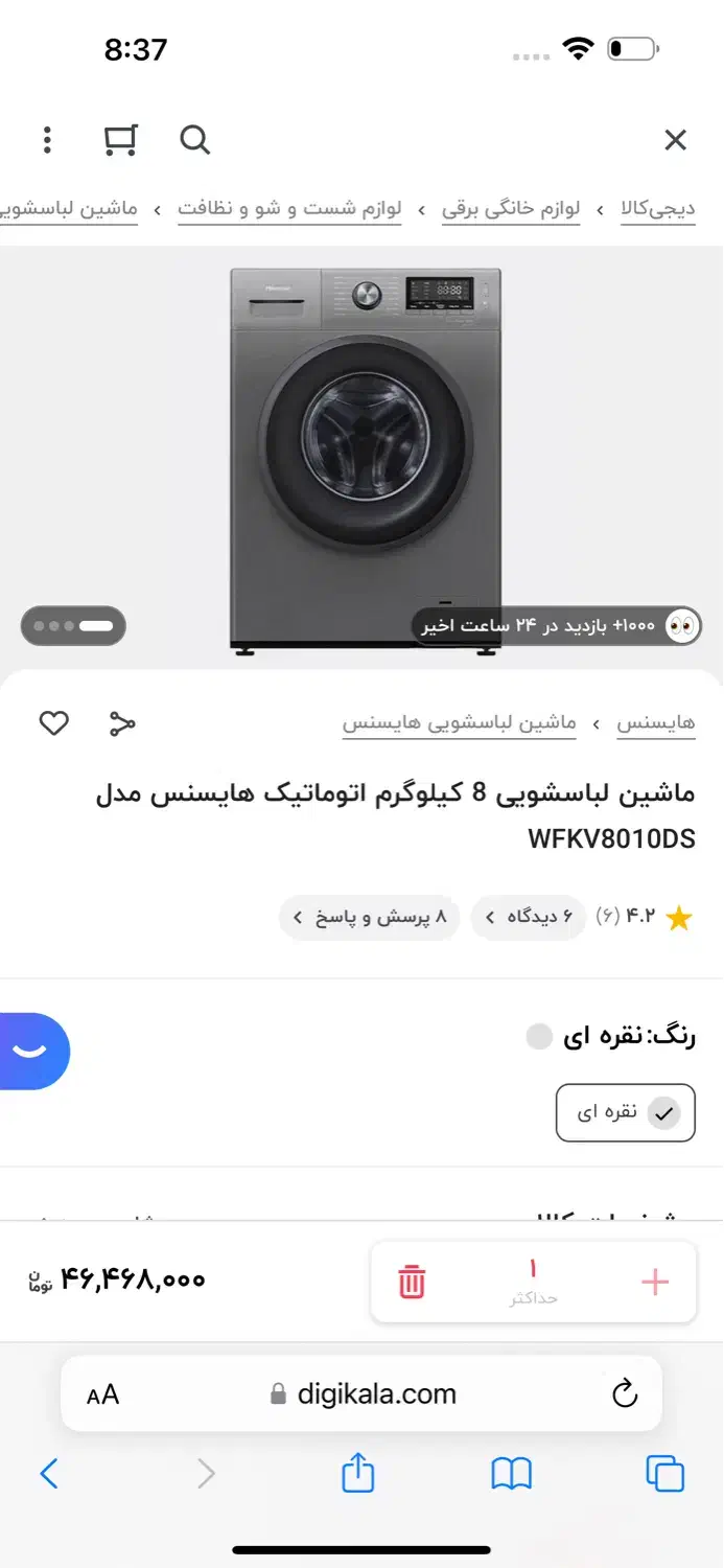 لباسشویی|ماشین لباسشویی و خشک‌کن لباس|رشت, کوی مهر|دیوار