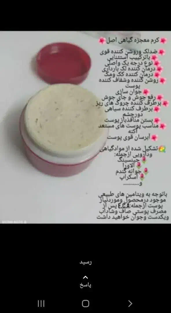 کرم سوپر معجزه اصل|آرایشی، بهداشتی، درمانی|قم, شاه احمد قاسم|دیوار