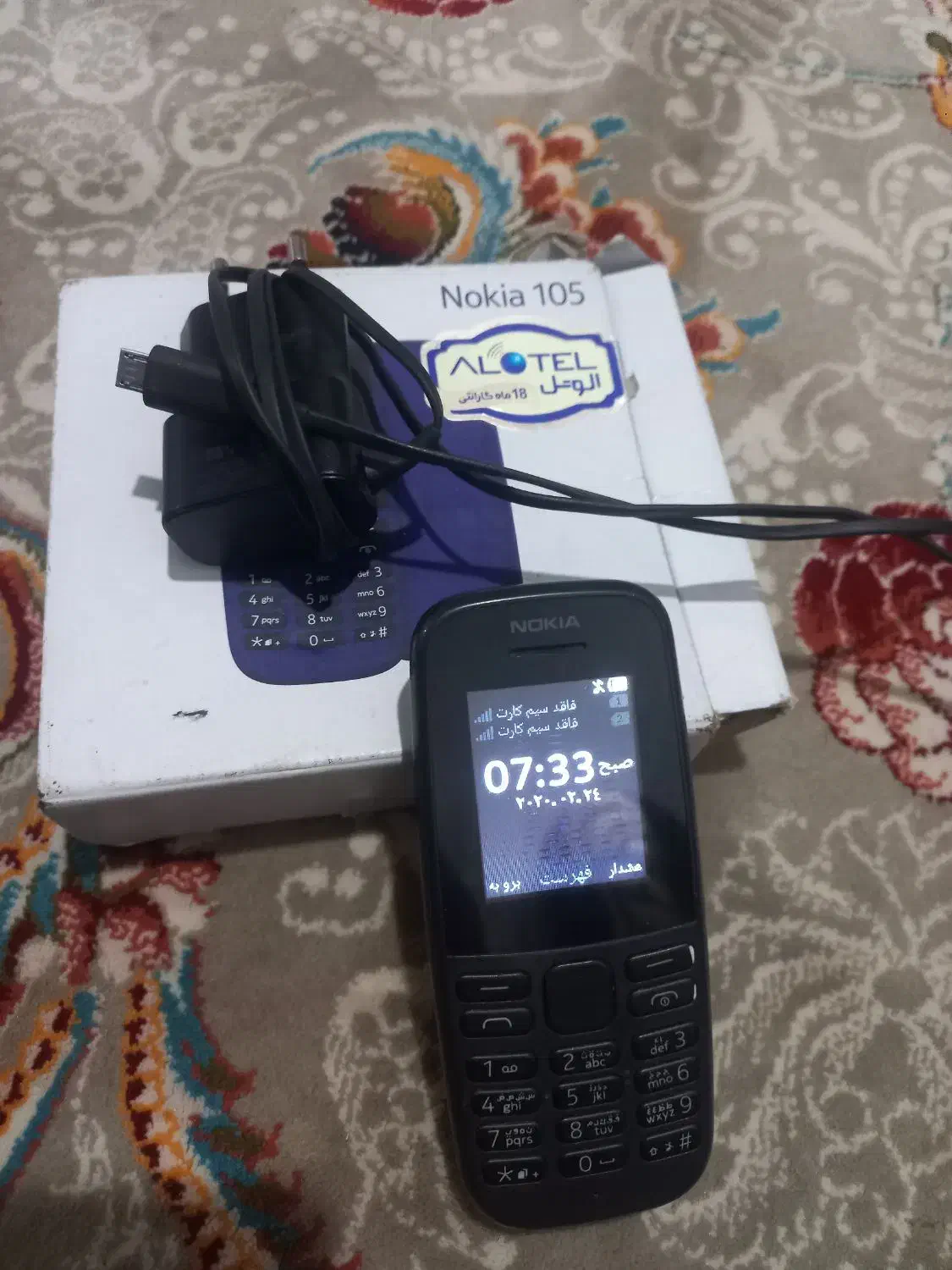 گوشی نوکیا نوباکارتن شارژر|موبایل|نورآباد, |دیوار