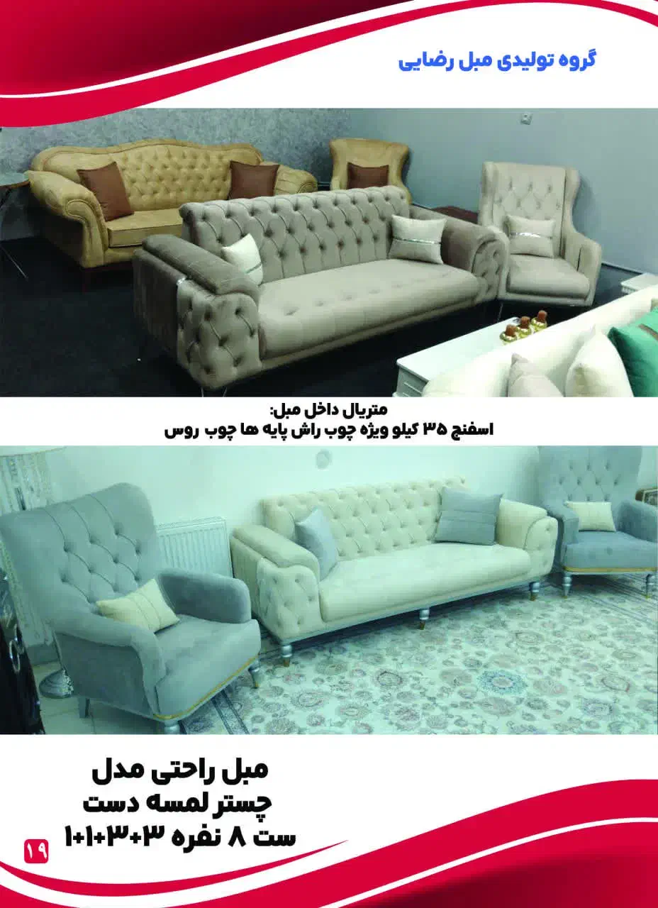 مبل راحتی مدل چستر نما چوبی (اقساطی)|مبلمان خانگی و میز عسلی|قم, مهر آباد|دیوار