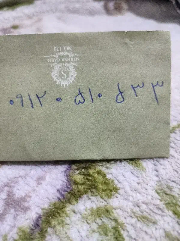 خط 12رند فقط صدتمن|سیم‌کارت|قم, ولیعصر|دیوار