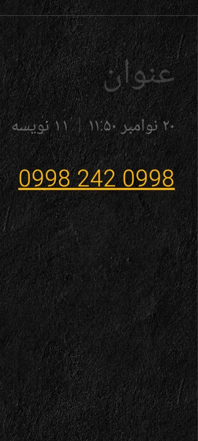 سیم کارت رند شاتل  سیم کارت شاتل|سیم‌کارت|تبریز, |دیوار