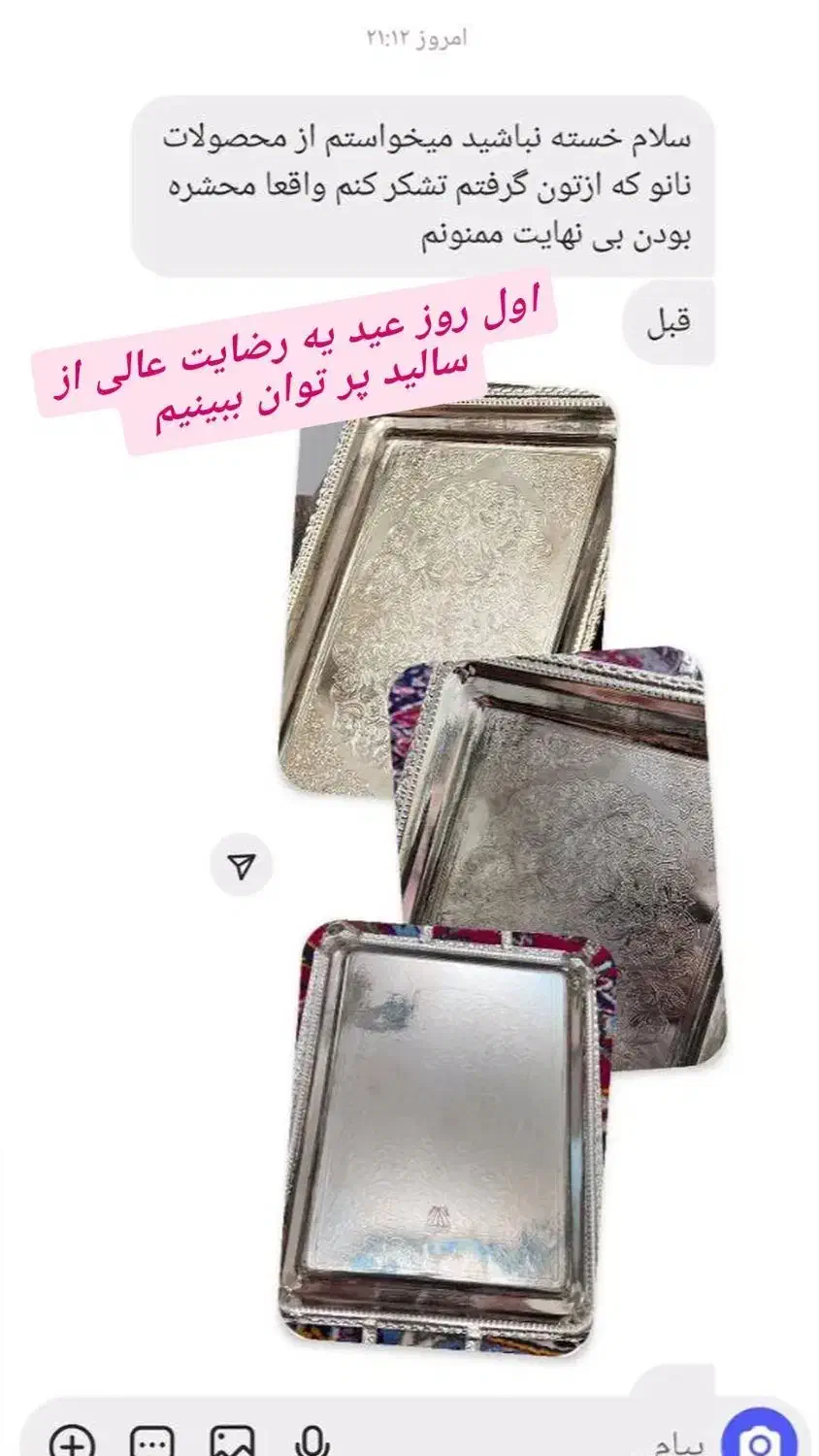 سالیدمجیک|مواد شوینده و دستمال کاغذی|بجنورد, |دیوار