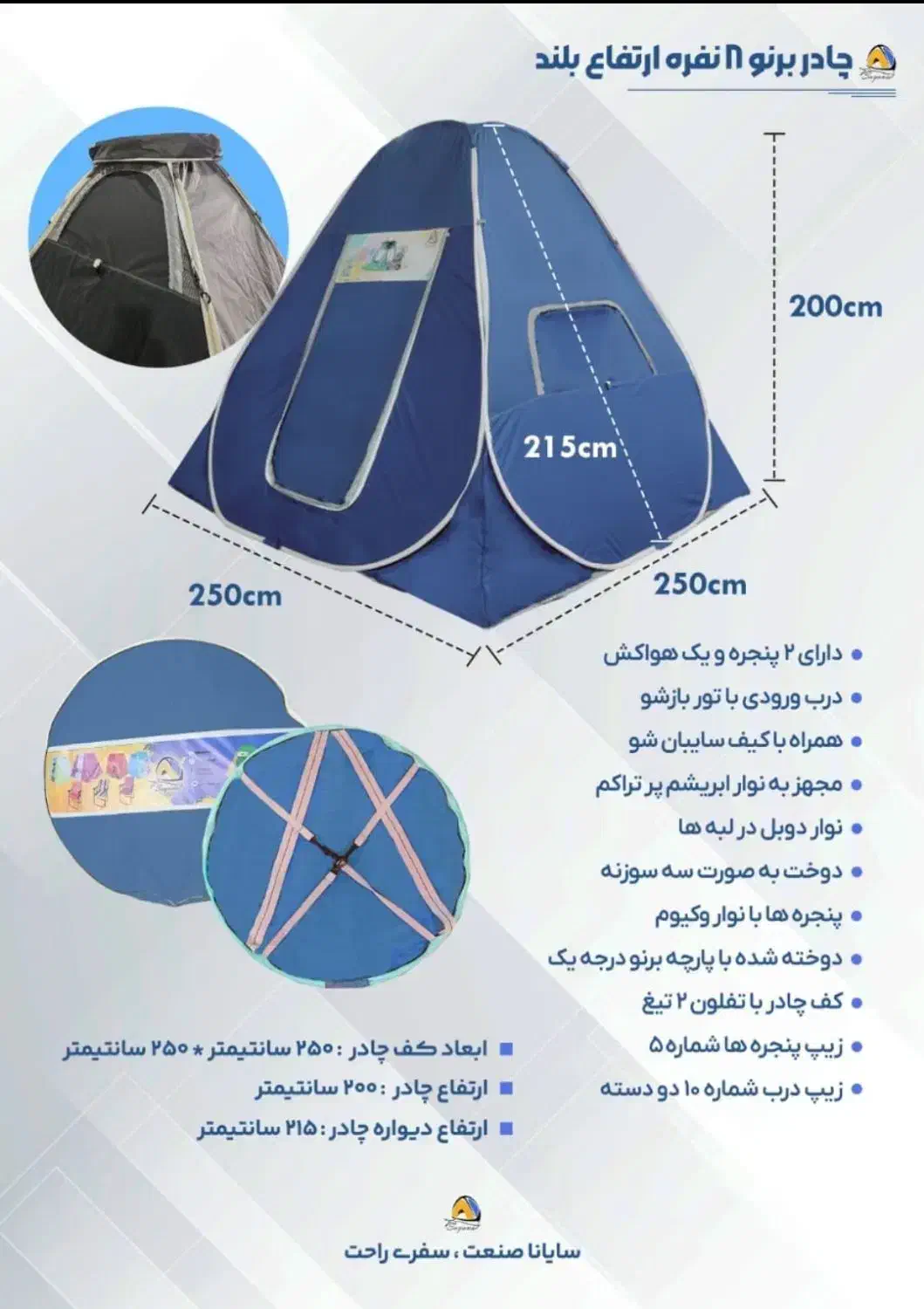 چادرمسافرتی و لوازم سفر|کوهنوردی و کمپینگ|آمل, |دیوار