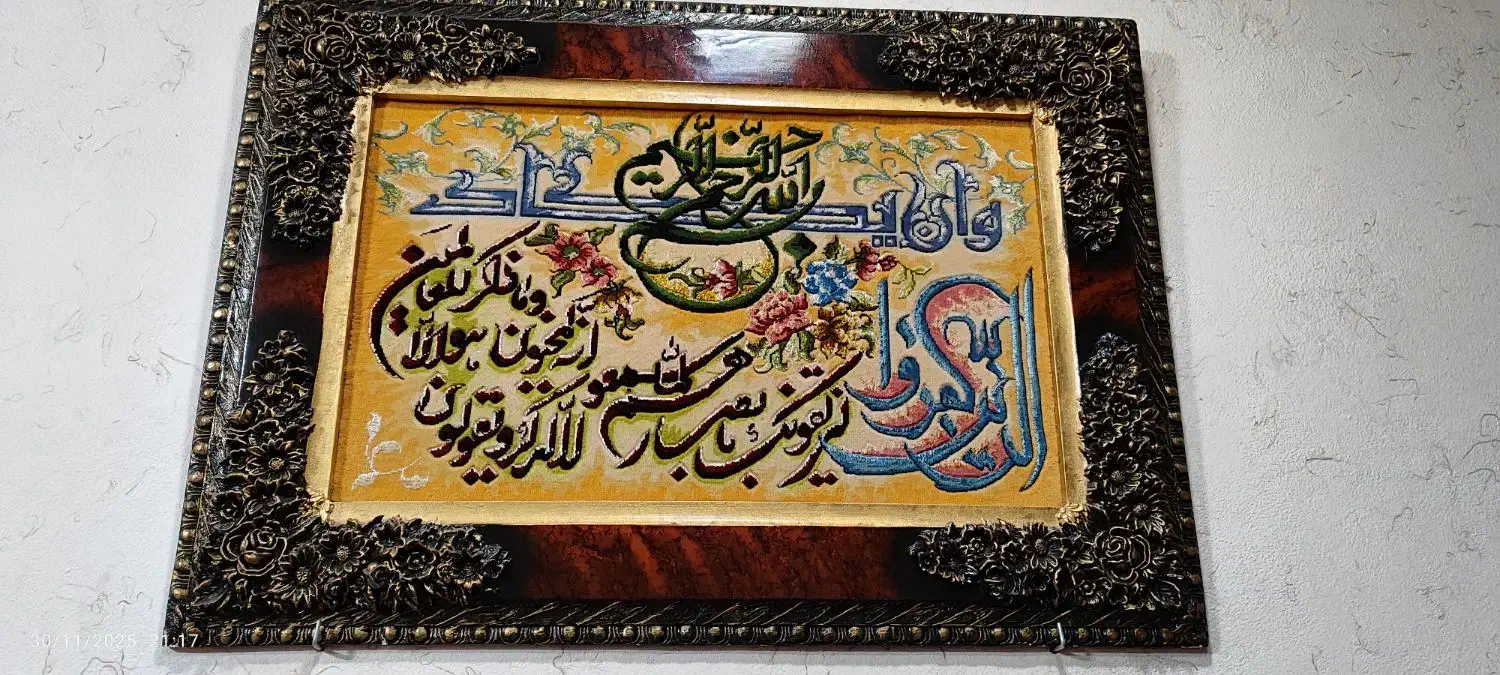 تابلوفرش|تابلو فرش|مرند, |دیوار