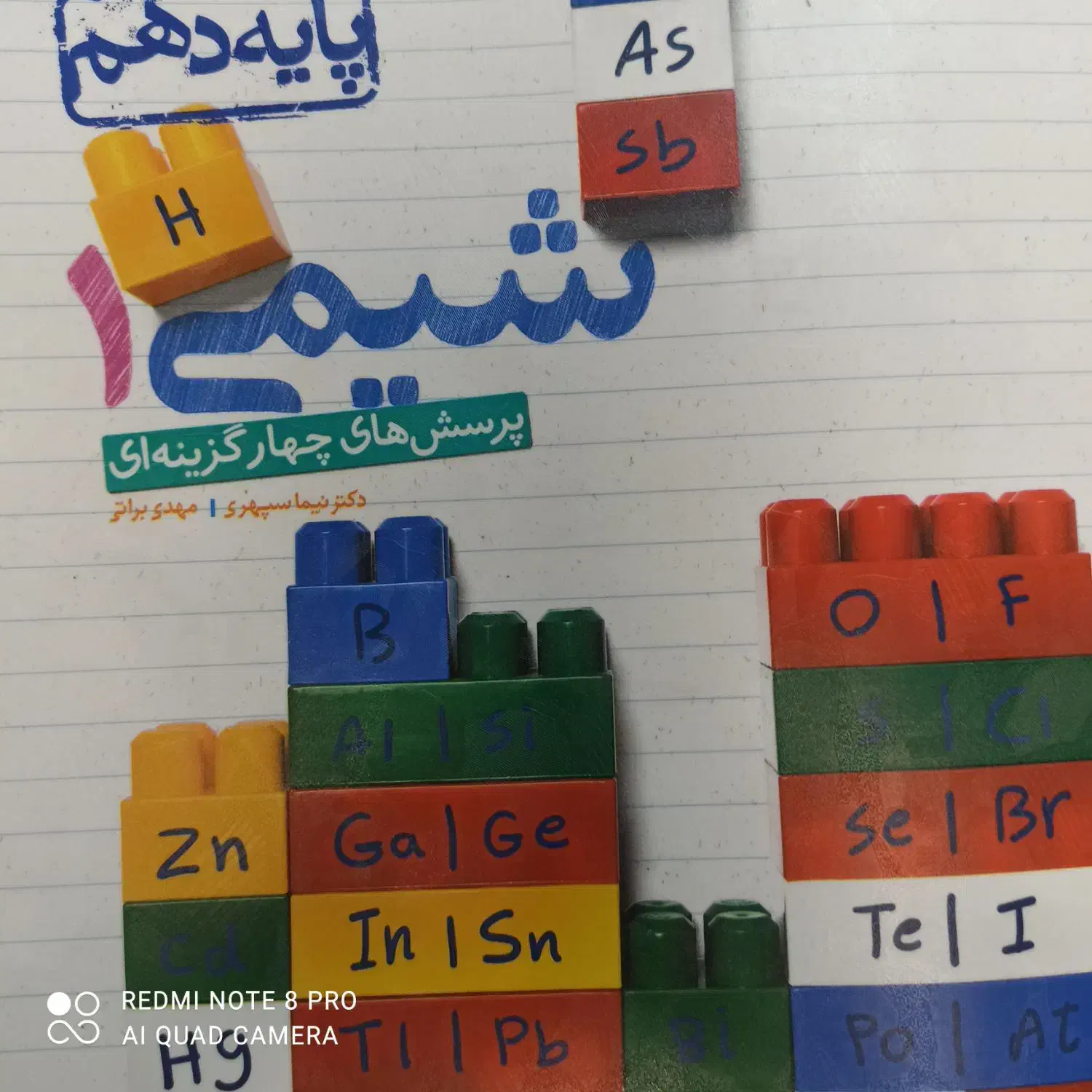 کتاب کمک درسی|کتاب و مجله آموزشی|الوند, |دیوار