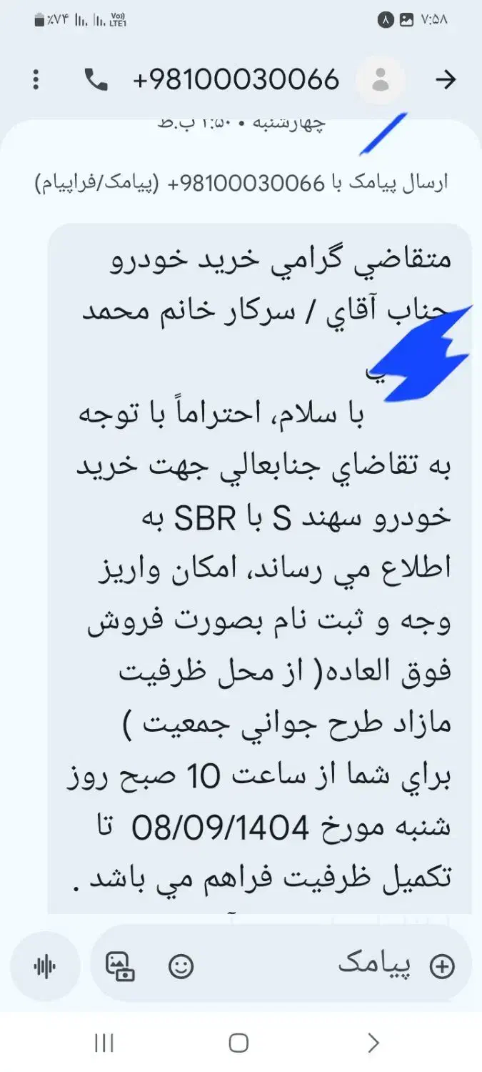 احواله سهند اس دوگانه|خودرو سواری و وانت|مشهد, سعد آباد|دیوار