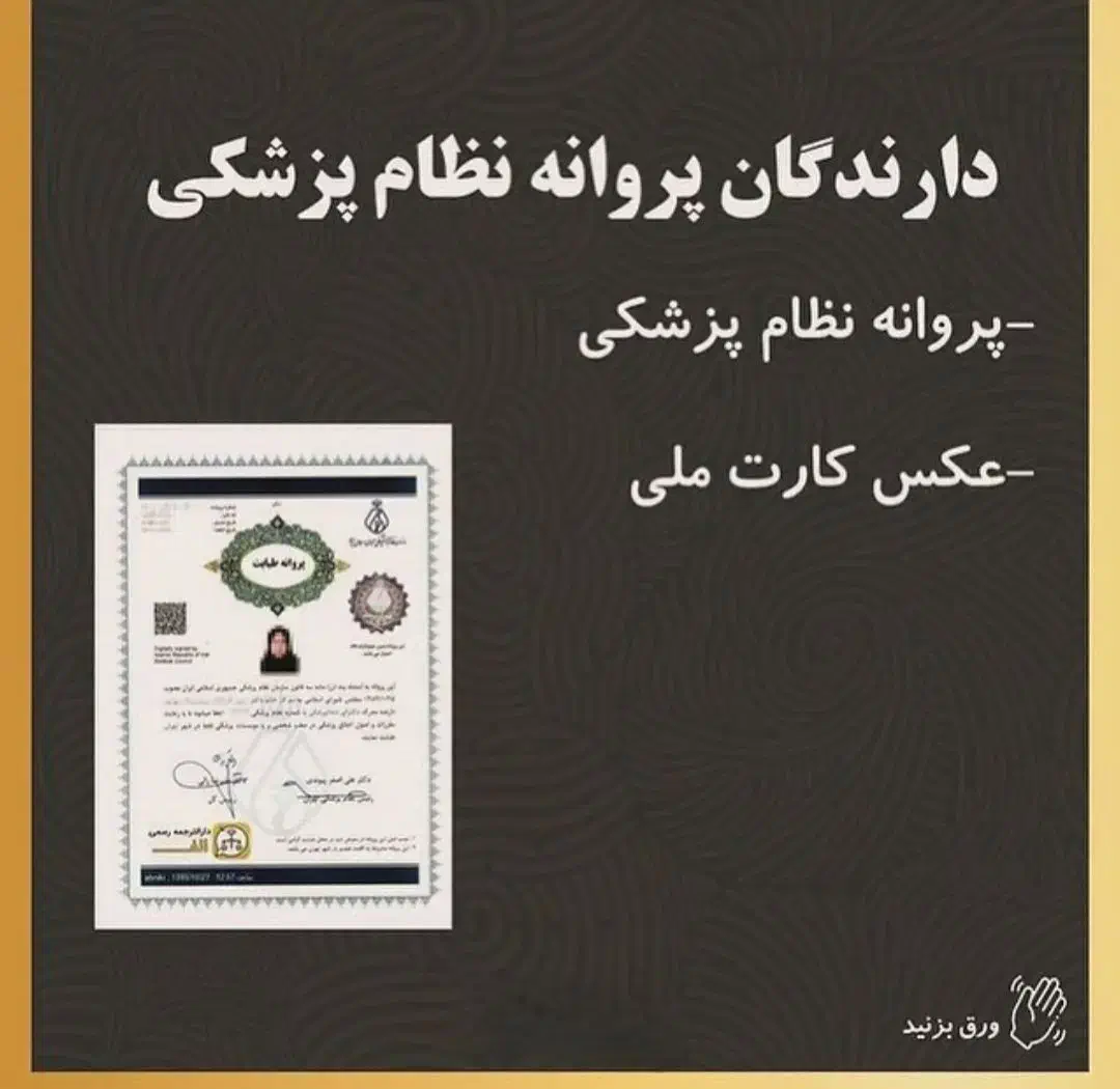 امتیاز وام رسالت...مهربانی ملی.مهر|خدمات مالی، حسابداری، بیمه|گنبد کاووس, |دیوار