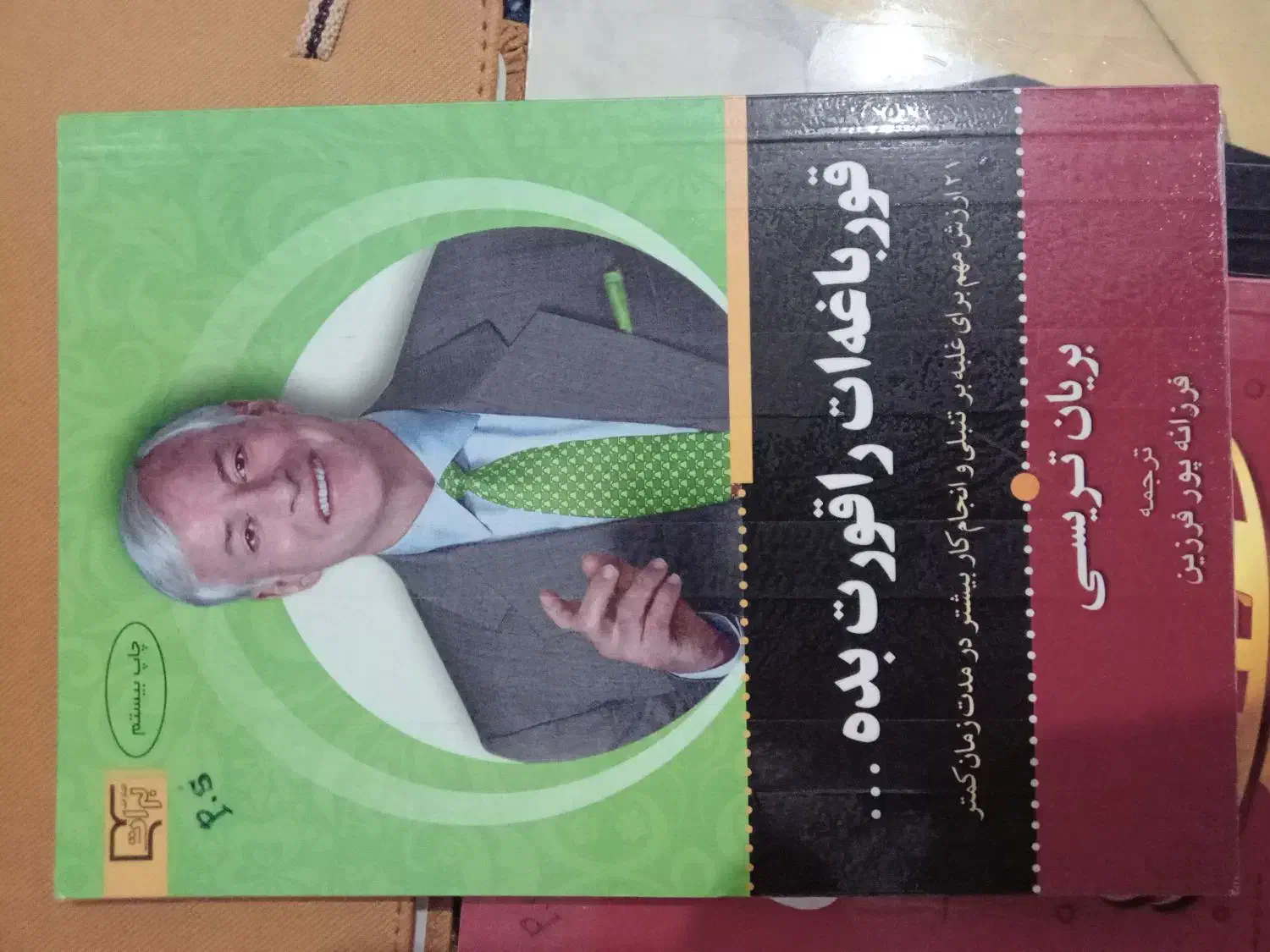 کتاب|کتاب و مجله آموزشی|گیلان غرب, |دیوار