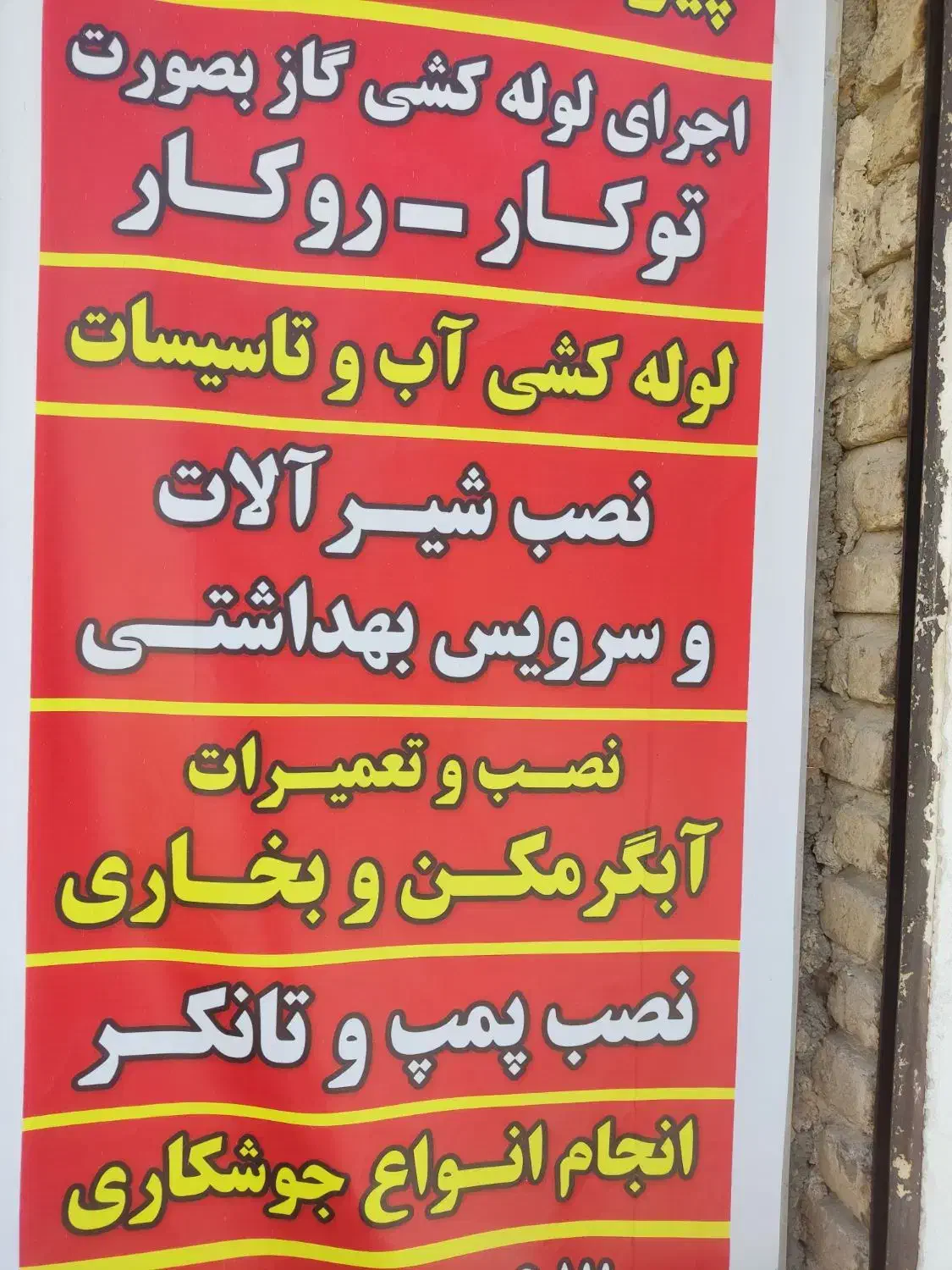گاز کشی،لوله کشی،|خدمات پیشه و مهارت|کرمانشاه, |دیوار