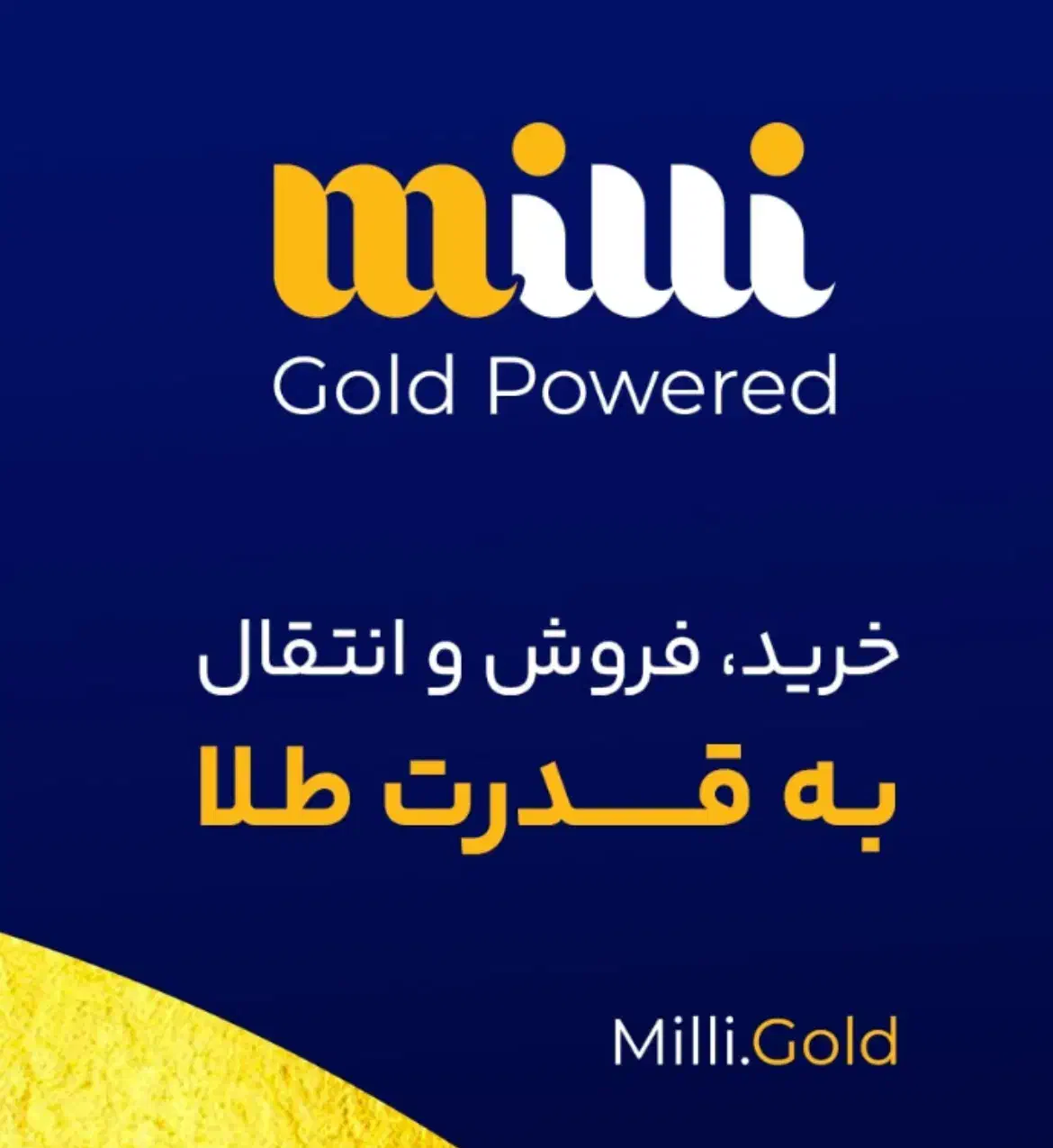 میلی|کارت هدیه و تخفیف|تهران, آرژانتین|دیوار