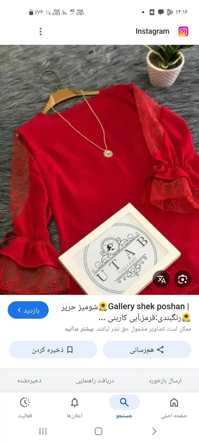 شومیز شیک مجلسی|لباس|اسلامآباد غرب, |دیوار