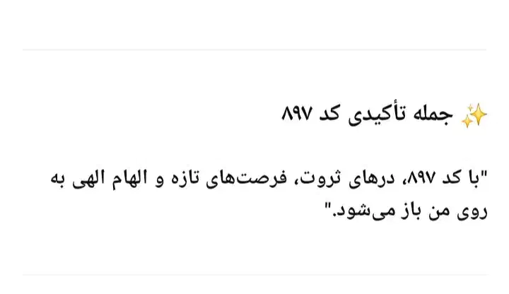 سیم کارت جذب ثروت. ۰۹۱۲ ۱۱۱ ۸۹۷ ۱|سیم‌کارت|تهران, ازگل|دیوار