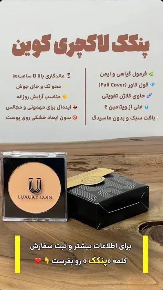 پنکک لاکچری کوین فرانسه|آرایشی، بهداشتی، درمانی|ورامین, ورامین|دیوار