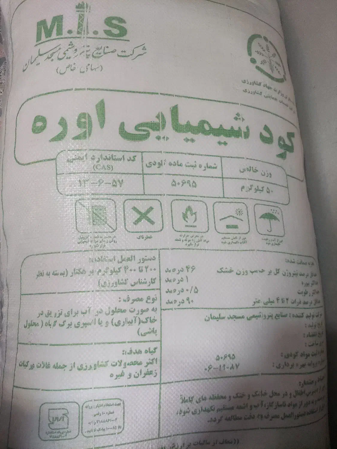 سه عدد کود|گل و گیاه طبیعی|مهران (ایلام), |دیوار