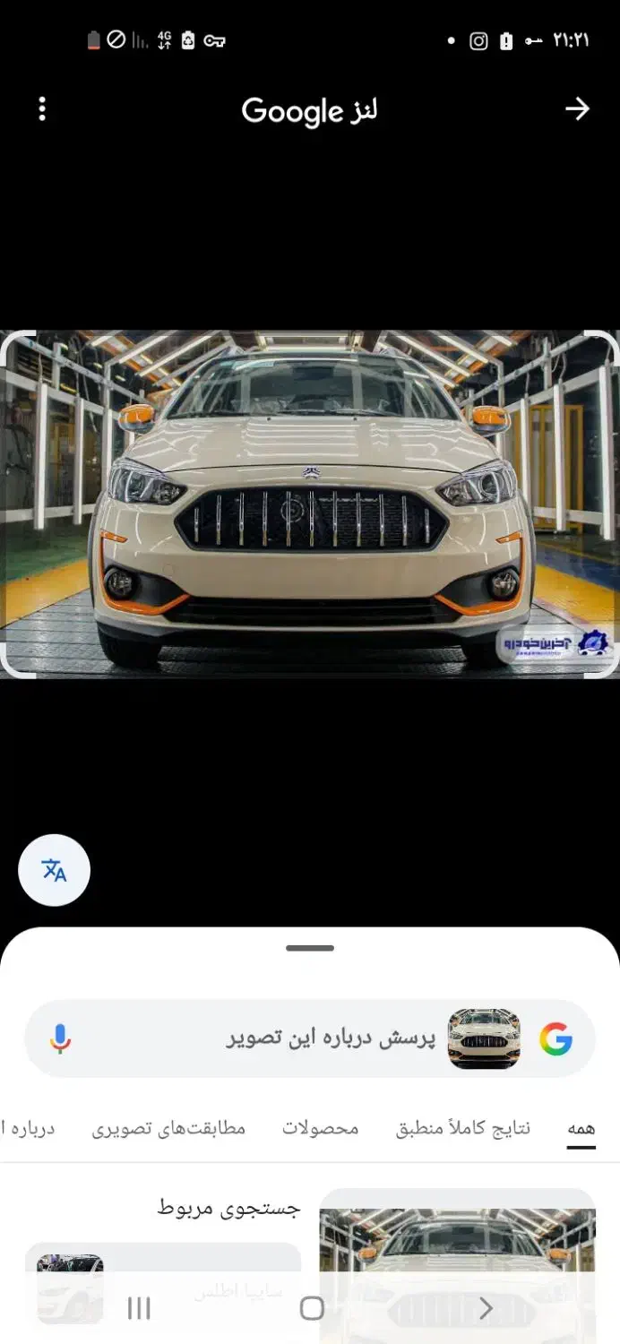 اطلس s|خودرو سواری و وانت|خلخال, |دیوار