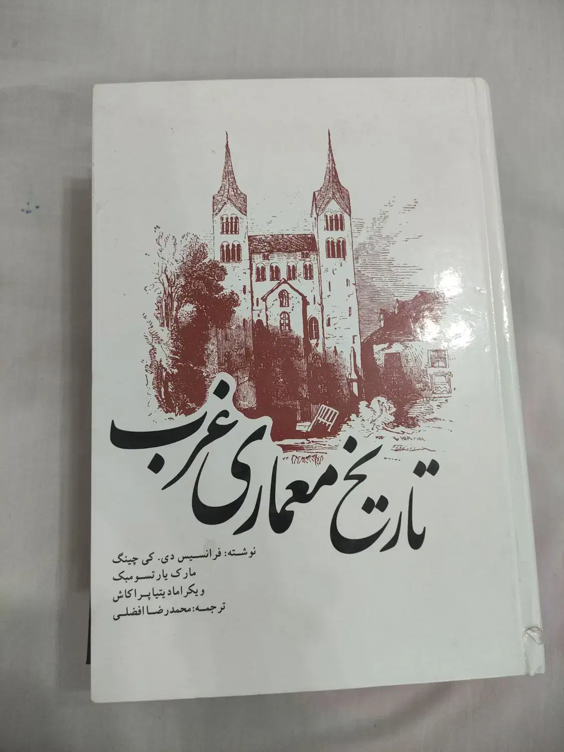کتاب کمیاب|کتاب و مجله تاریخی|اهواز, کوروش|دیوار