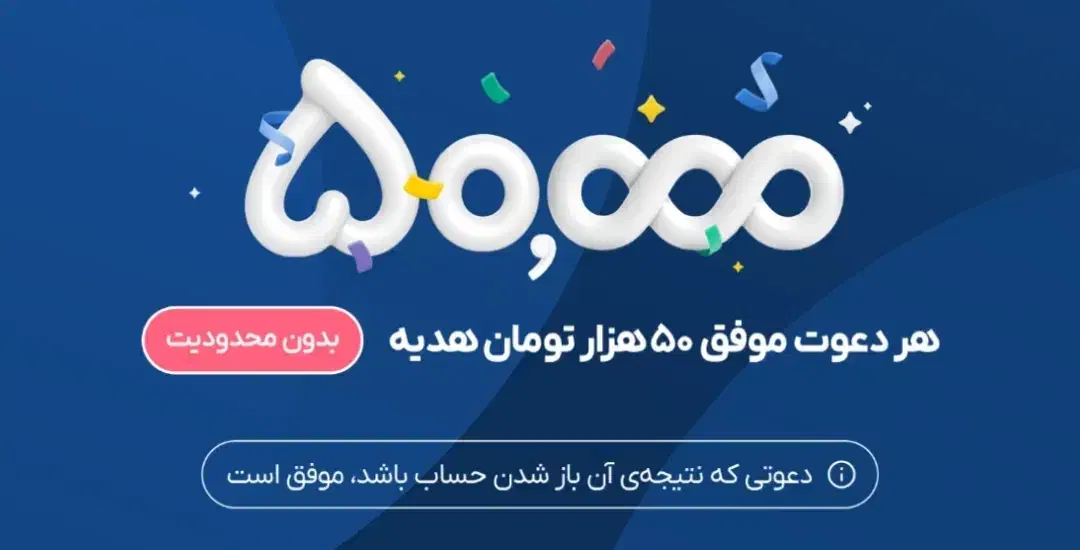 ۵۰ هزار تومان هدیه بلو|کارت هدیه و تخفیف|شیراز, شاهچراغ|دیوار