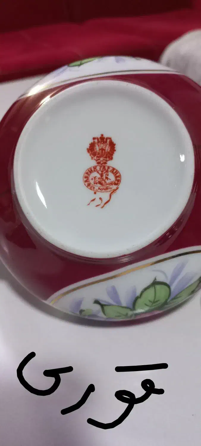 قوردی گردنر و فنجون روسی|کلکسیون اشیاء عتیقه|همدان, |دیوار