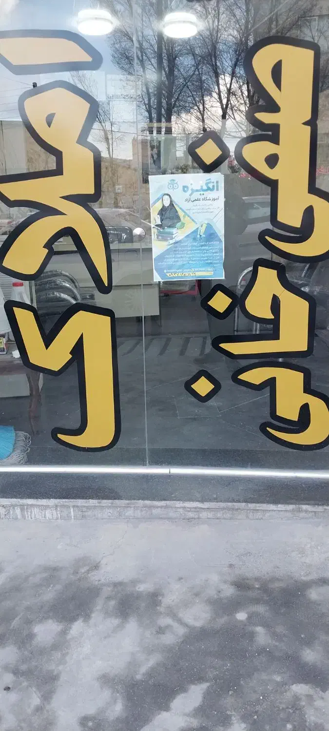 فروش دوسوییت تجاری وخدماتی ۳۰و۴۰متری،فصیحی وکاشانی|فروش دفتر کار، اتاق اداری، مطب|شهرکرد, |دیوار