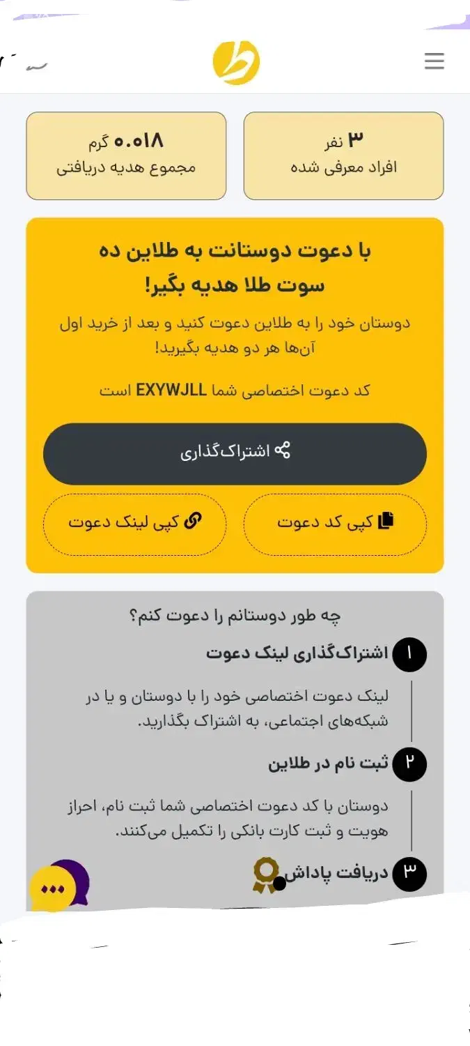 طلایین|کارت هدیه و تخفیف|کرمانشاه, |دیوار