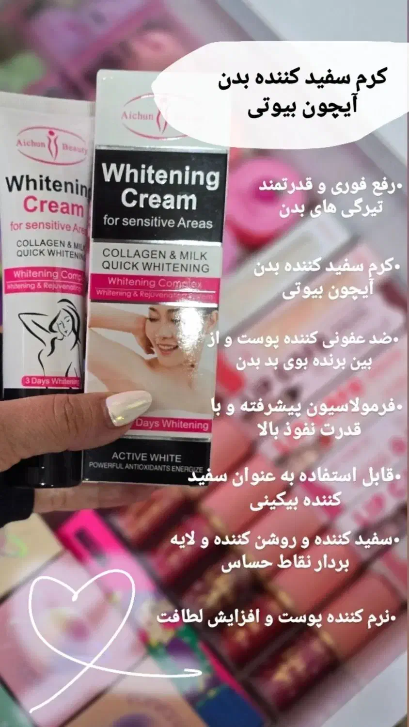 پک سفید کننده فوری بدن|آرایشی، بهداشتی، درمانی|شیراز, لشکری‎|دیوار