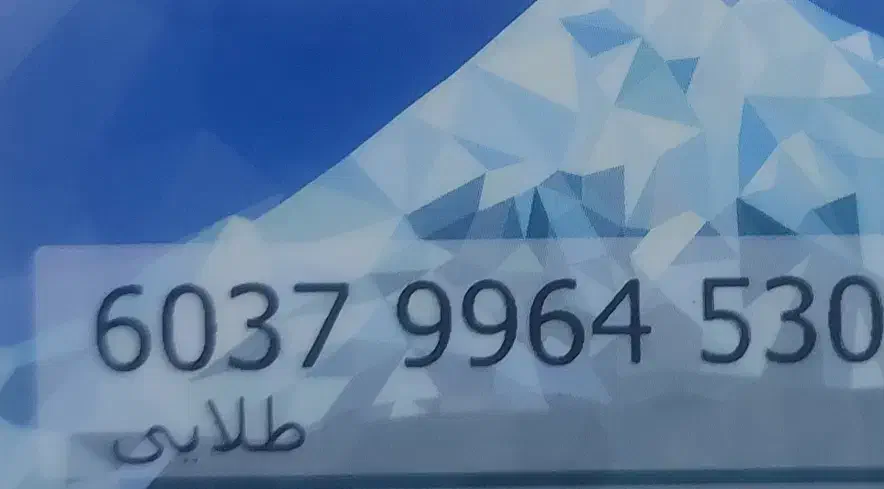 وام ۴۰۰ تومانی.کارت خرید کالاپی بانک ملی|کارت هدیه و تخفیف|صدرا-فارس, فاز ۲|دیوار