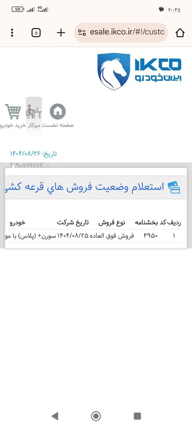 حواله سورن پلاس|خودرو سواری و وانت|کوهدشت, |دیوار