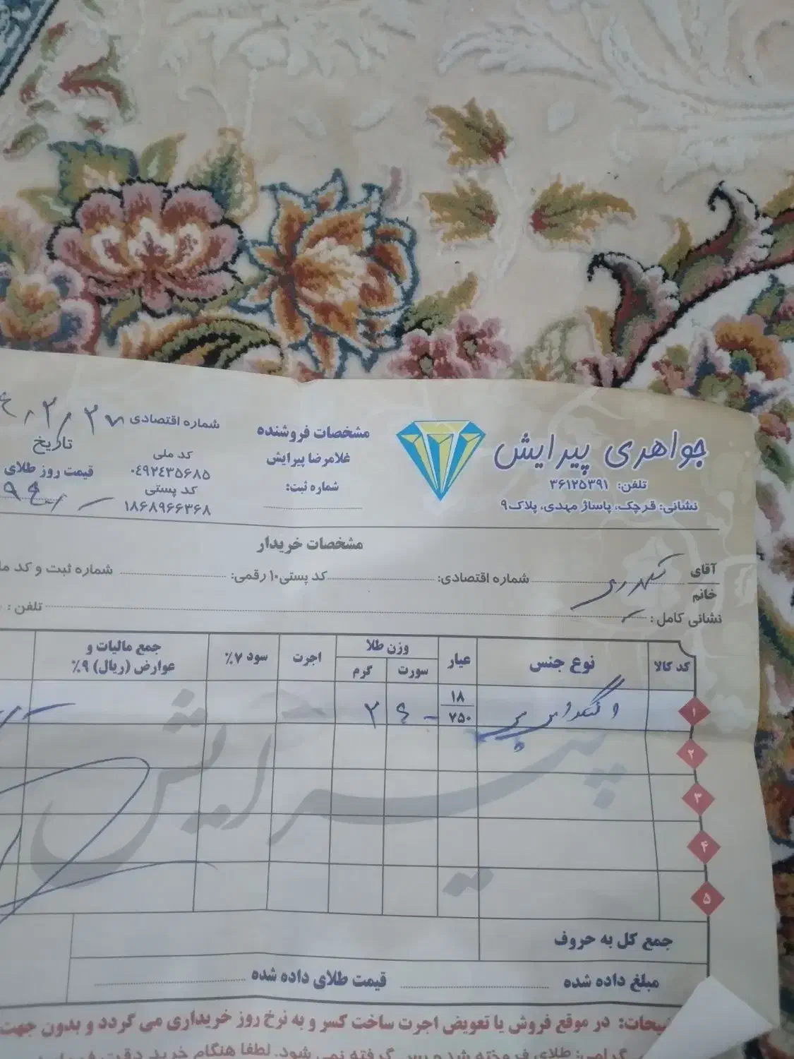 النگو زنانه طلا|جواهرات|قرچک, زیبا شهر|دیوار