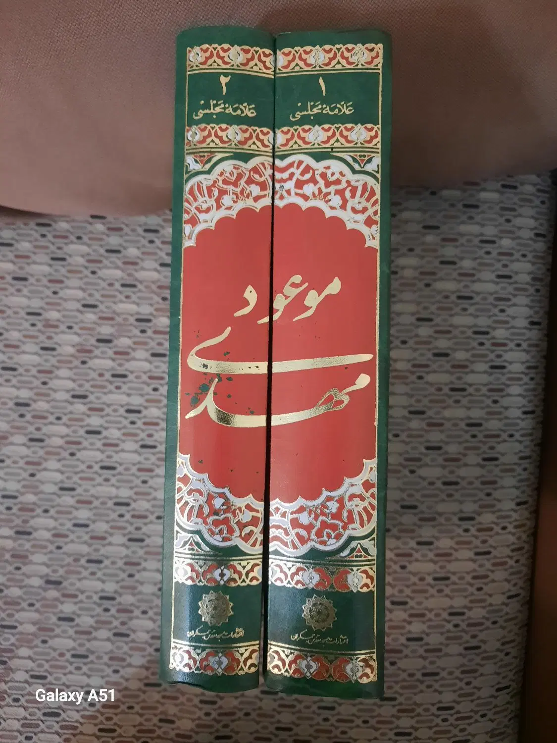 کتاب مهدی موعود(عج)علامه مجلسی دوجلدی|کتاب و مجله مذهبی|تهران, صادقیه|دیوار