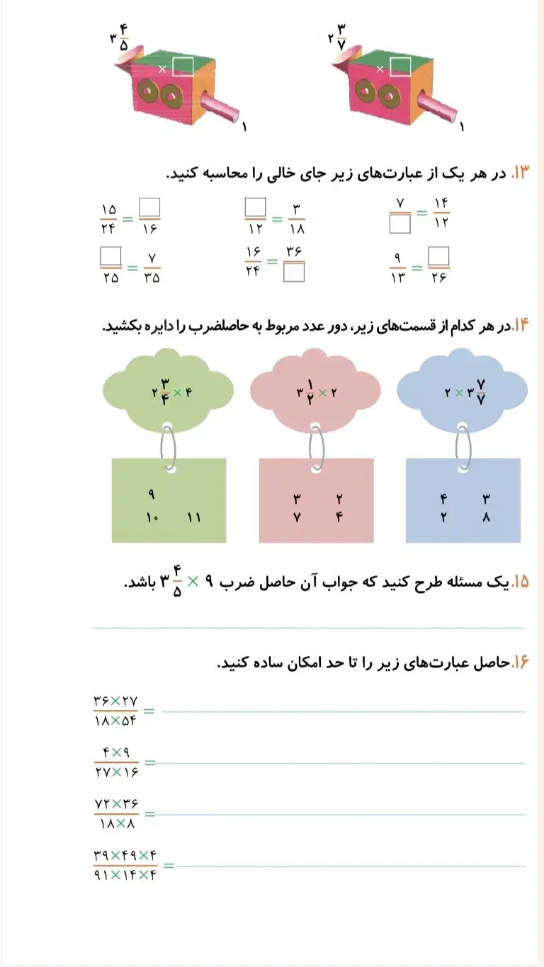 معلم خصوصی پایه ششم کلاس حضوری|خدمات آموزشی|امیدیه, |دیوار