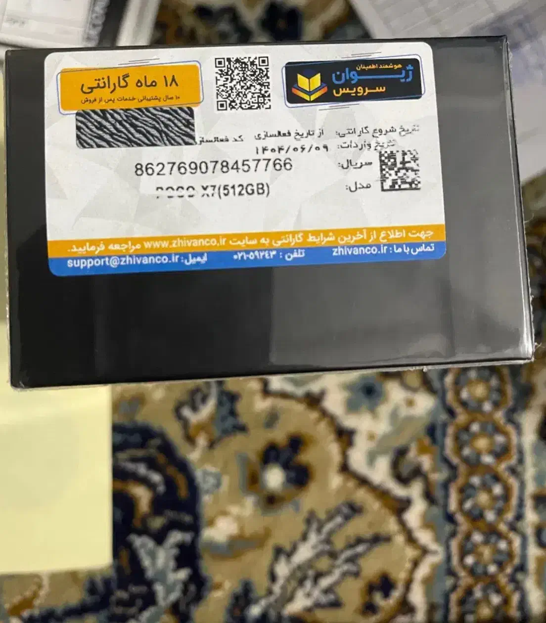 Poco X7 512/12 کارتن پلمپ|موبایل|ساری, |دیوار