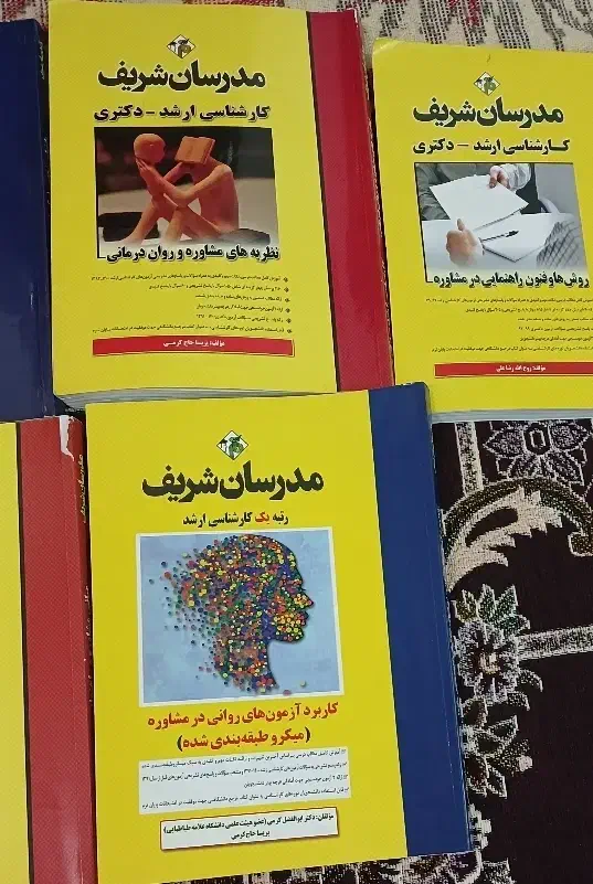 فروش کتاب های تست ارشد و دکتری|کتاب و مجله آموزشی|بناب, |دیوار