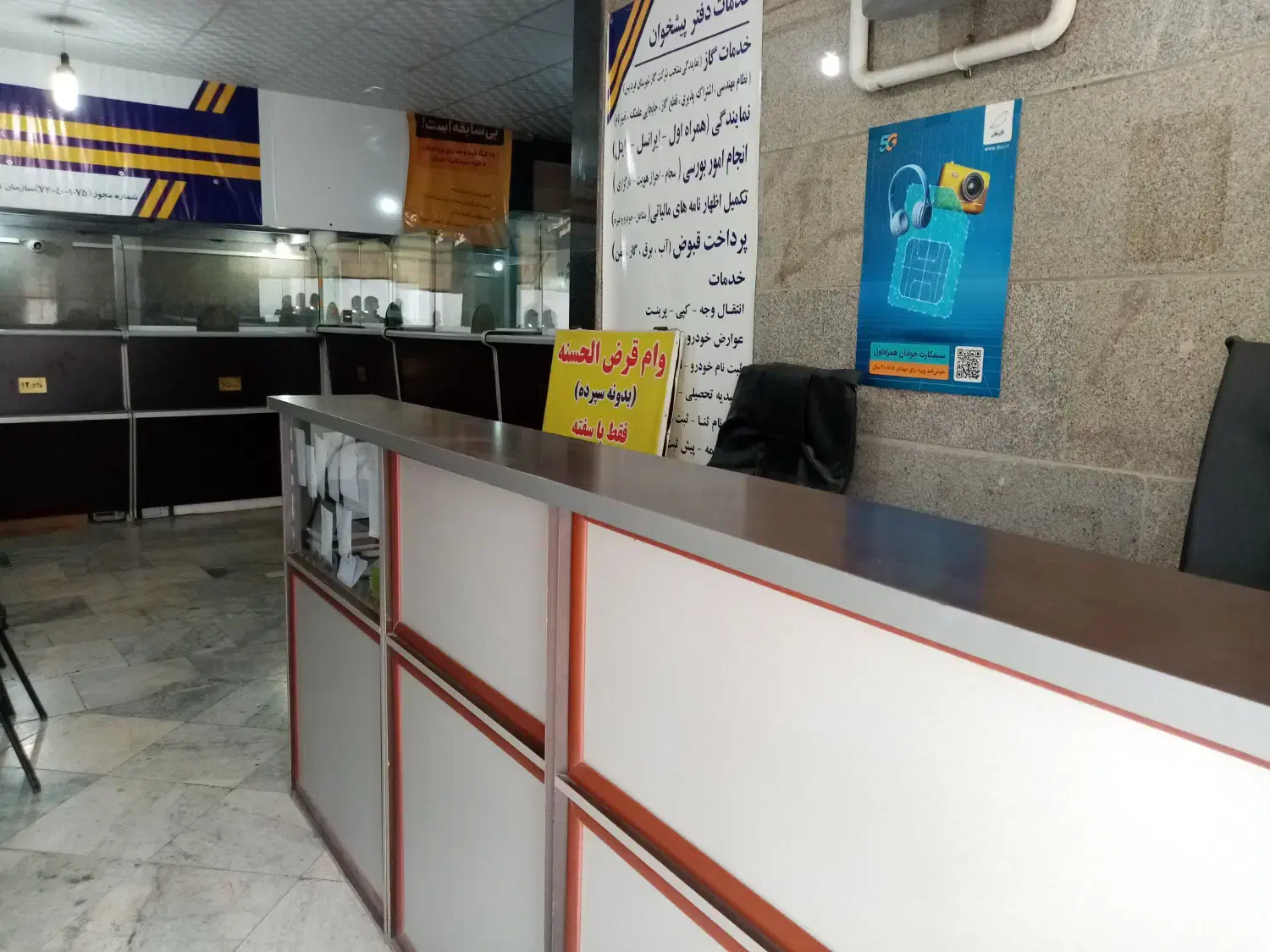 همکار خانوم جهت همکاری در دفتر پیشخوان|استخدام رایانه و فناوری اطلاعات|فردیس, سرحدی|دیوار