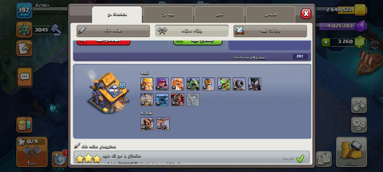 اکانت کلش|کنسول، بازی ویدئویی و آنلاین|سنندج, |دیوار