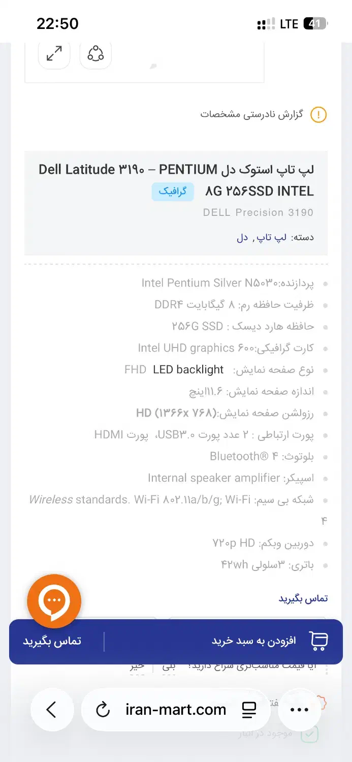 لپ تاپ  Dell Latitude 3190 2|رایانه همراه|کرمانشاه, |دیوار