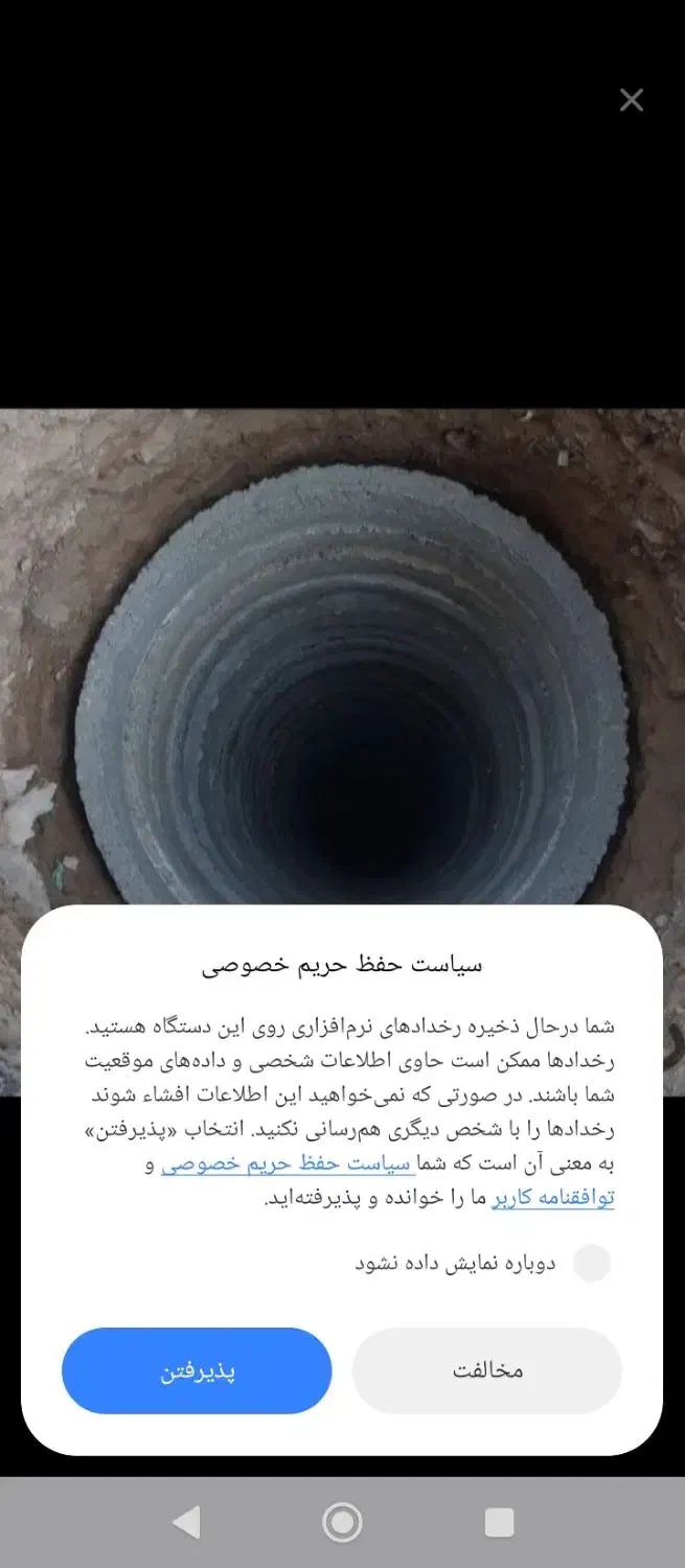 حفر کندن چاه آب فاضلاب وتیربرق آرت جای استخر|خدمات پیشه و مهارت|زنجان, |دیوار