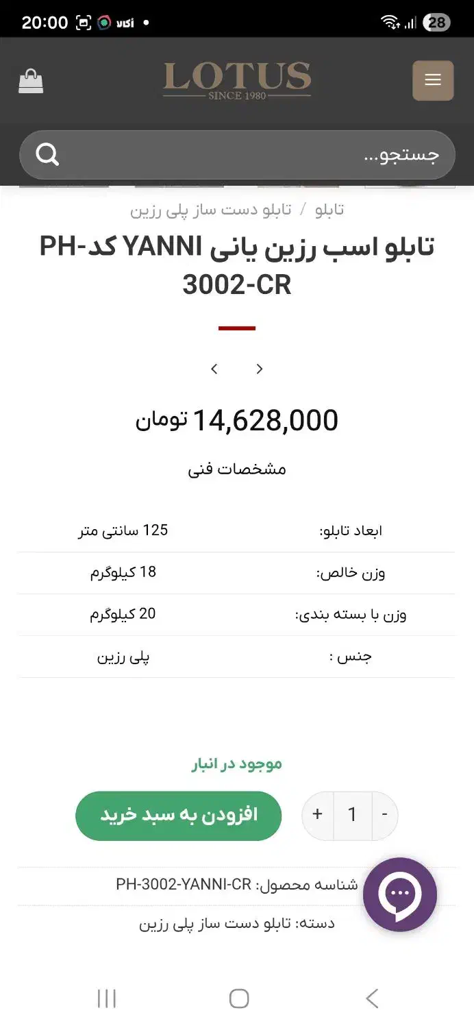 تابلو اسب برند لوتوس|تابلو، نقاشی، عکس|تهران, آسمان|دیوار