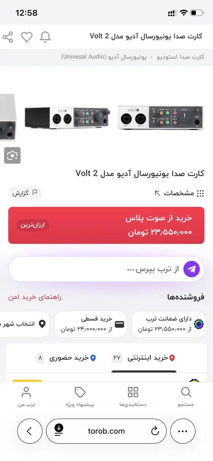 کارت صدا universal audio volt 2 کاملا نو|آلات موسیقی|تهران, اکباتان|دیوار