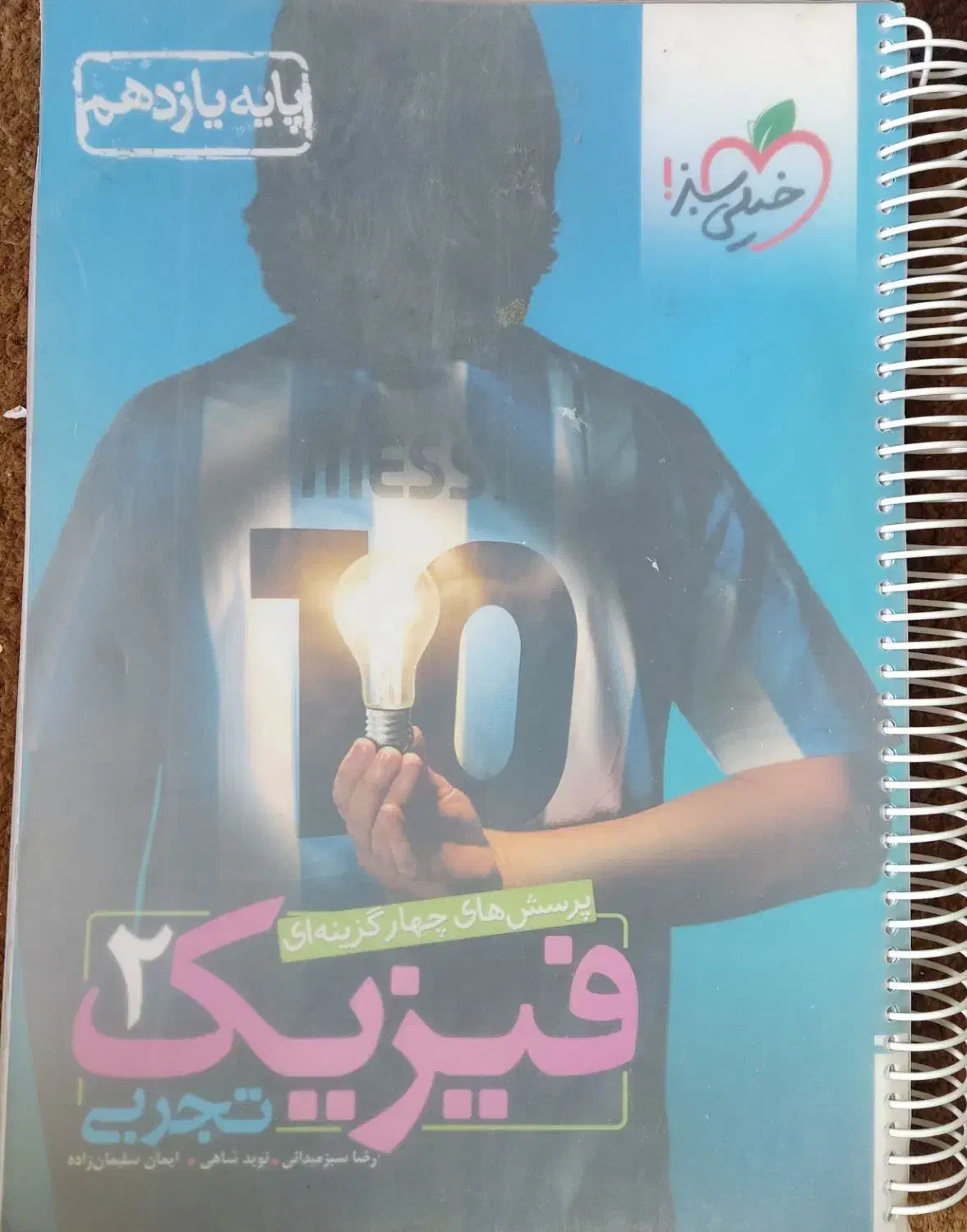 کتاب تست کنکور تجربی|کتاب و مجله آموزشی|شیراز, دروازه قران|دیوار